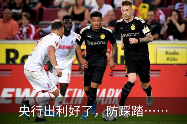 央行出利好了,防踩踏……