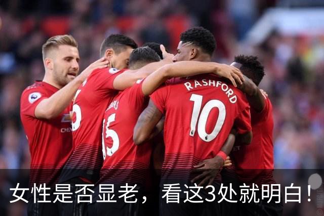 女性是否显老，看这3处就明白！一个都不占的人，暗自高兴吧